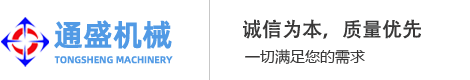 江阴市通盛机械有限公司
